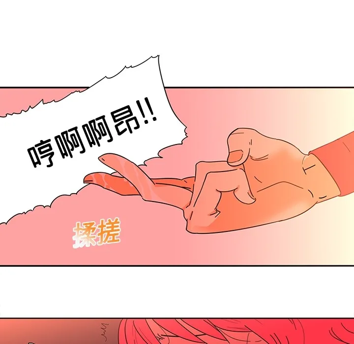 巧手妇产科 第1章 第13页