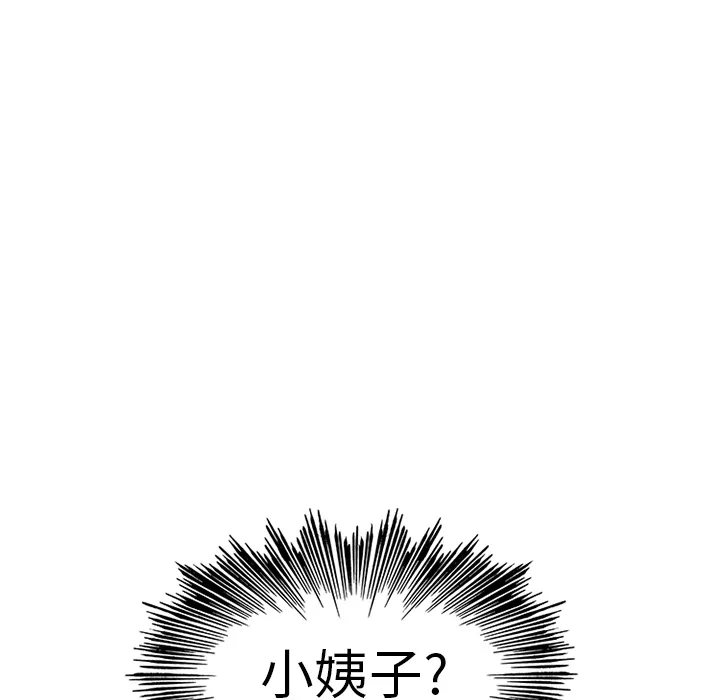巧手妇产科 第1章 第75页