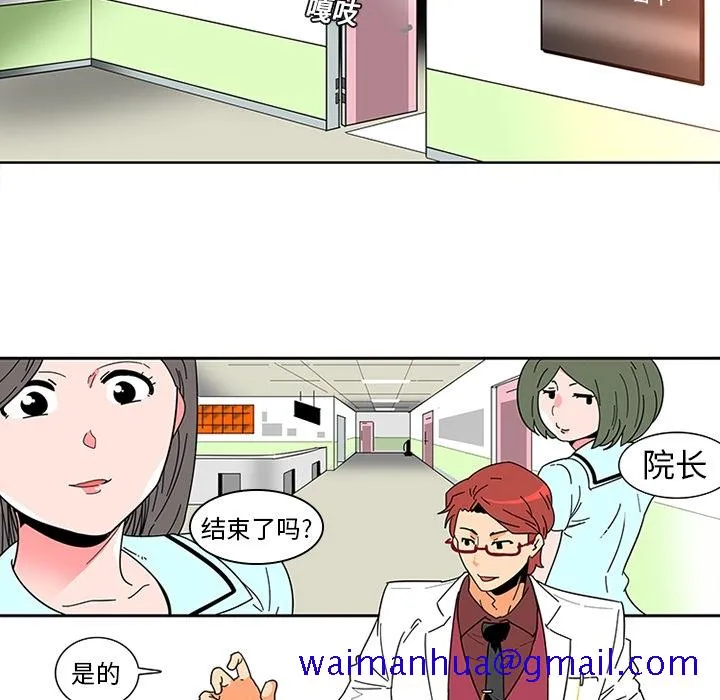 巧手妇产科 第1章 第31页