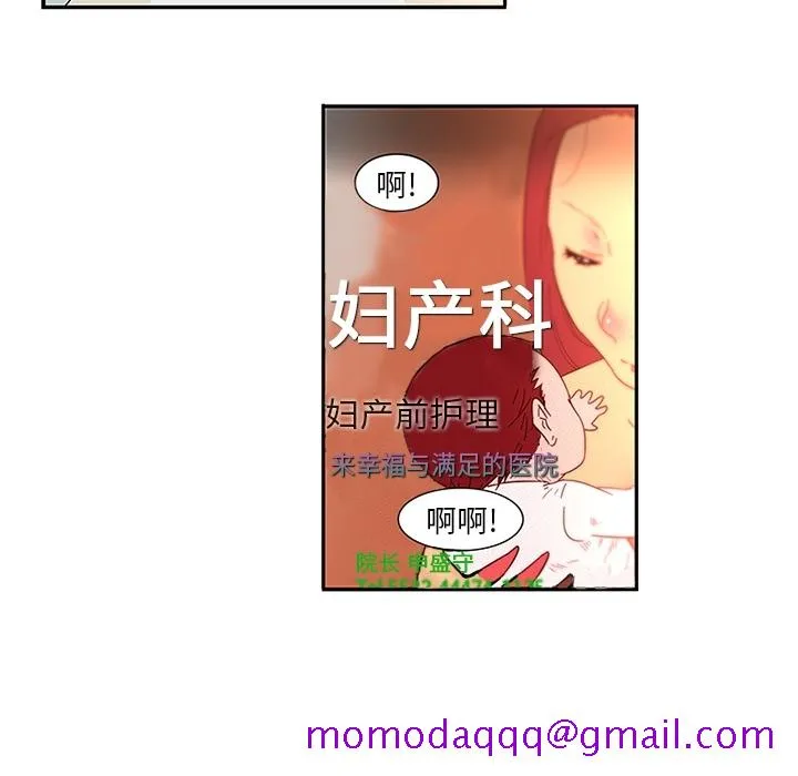 巧手妇产科 第1章 第6页