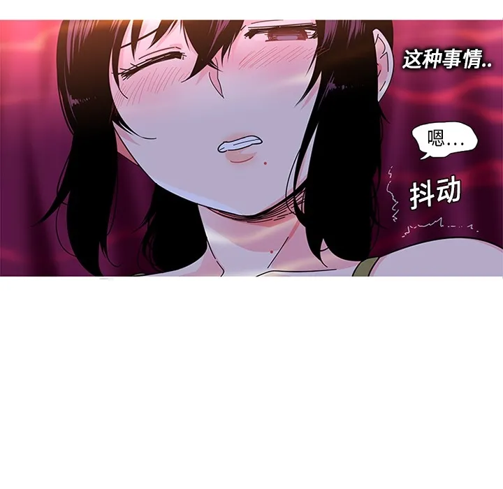 巧手妇产科 第4章 第8页