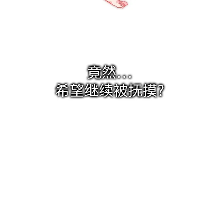 巧手妇产科 第4章 第50页