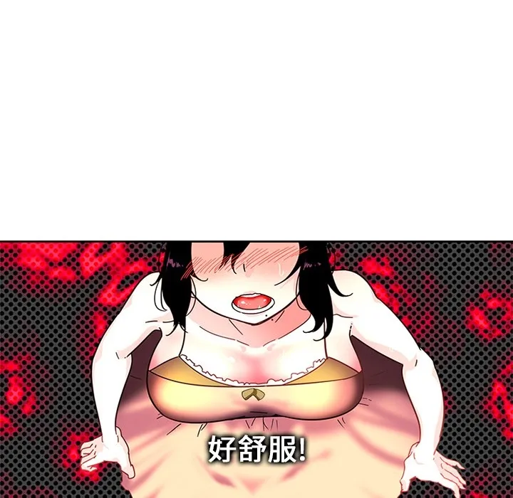 巧手妇产科 第4章 第20页