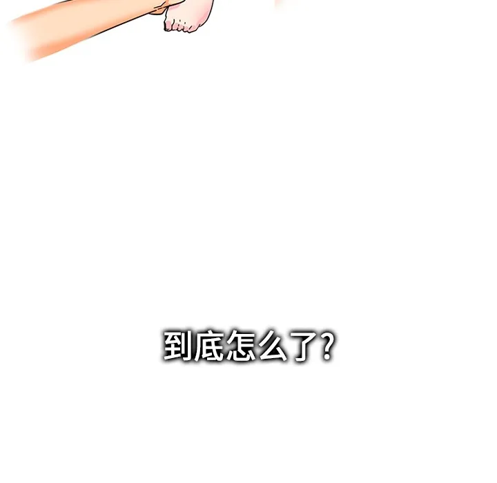 巧手妇产科 第4章 第12页