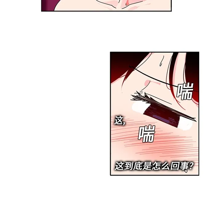 巧手妇产科 第4章 第18页