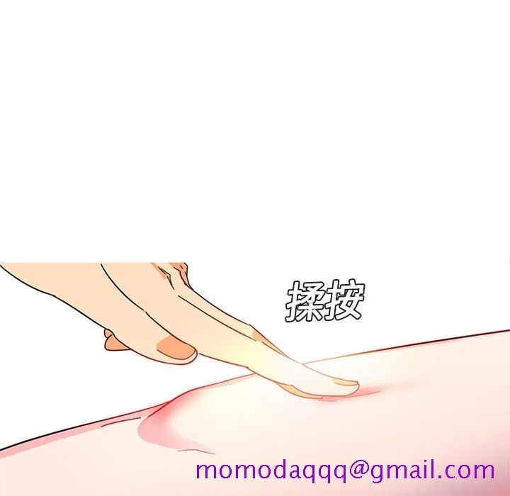 巧手妇产科 第4章 第16页