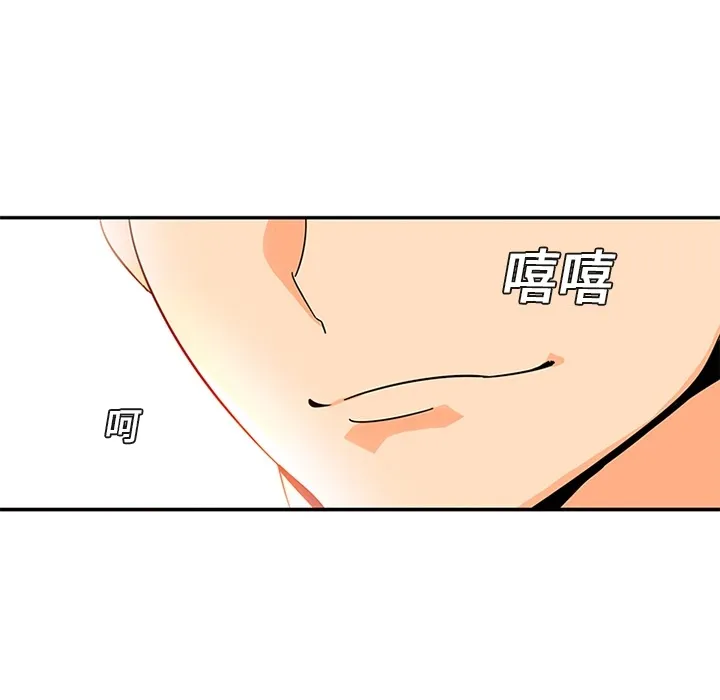 巧手妇产科 第4章 第55页