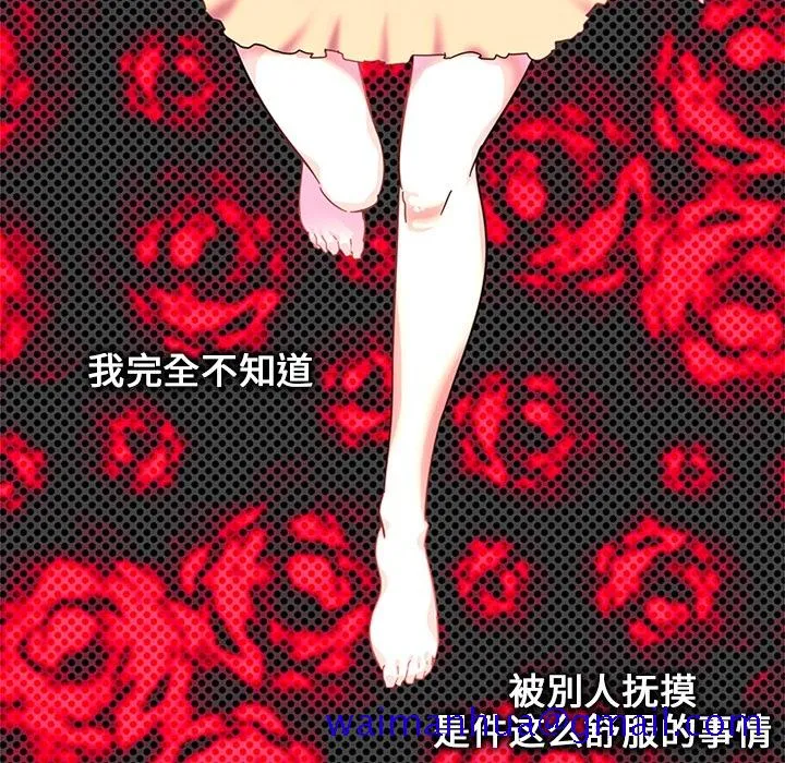 巧手妇产科 第4章 第21页