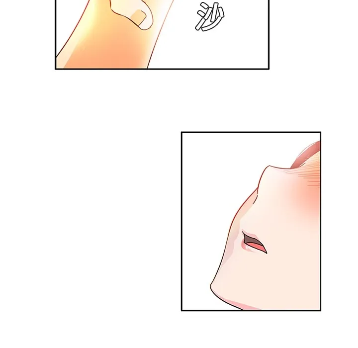 巧手妇产科 第4章 第15页