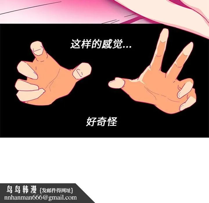 巧手妇产科 第4章 第32页