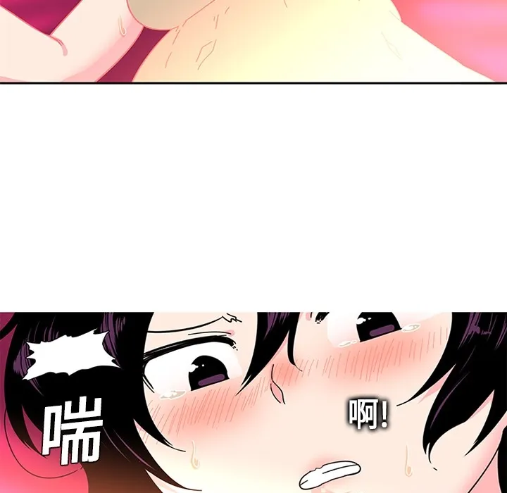 巧手妇产科 第4章 第43页