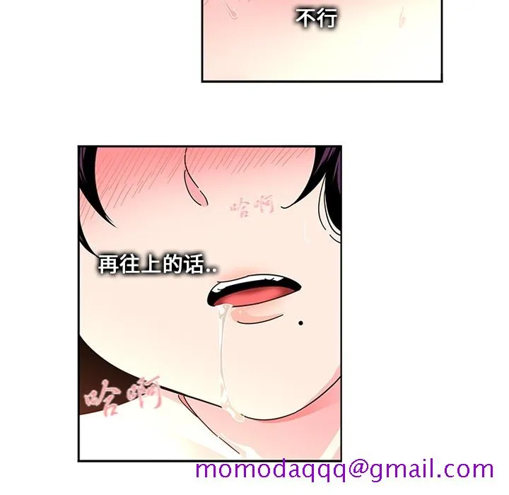 巧手妇产科 第4章 第36页