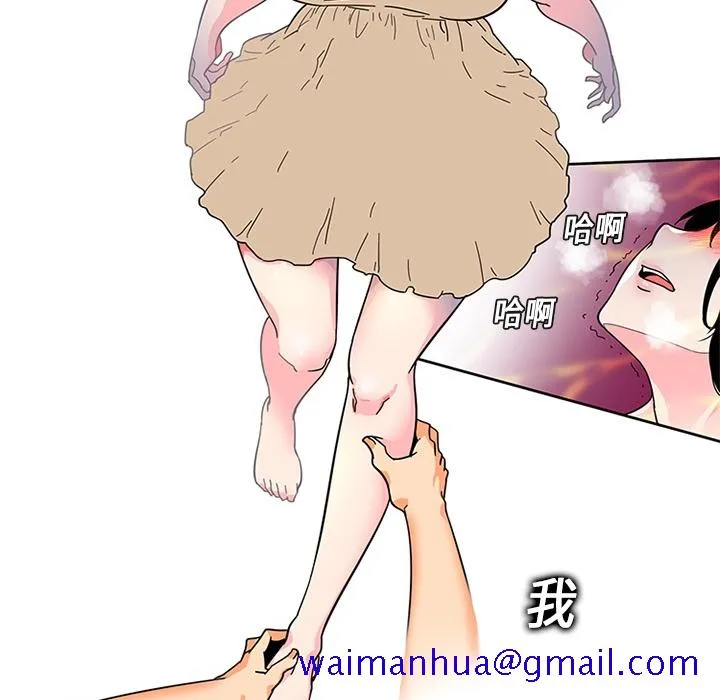 巧手妇产科 第4章 第11页