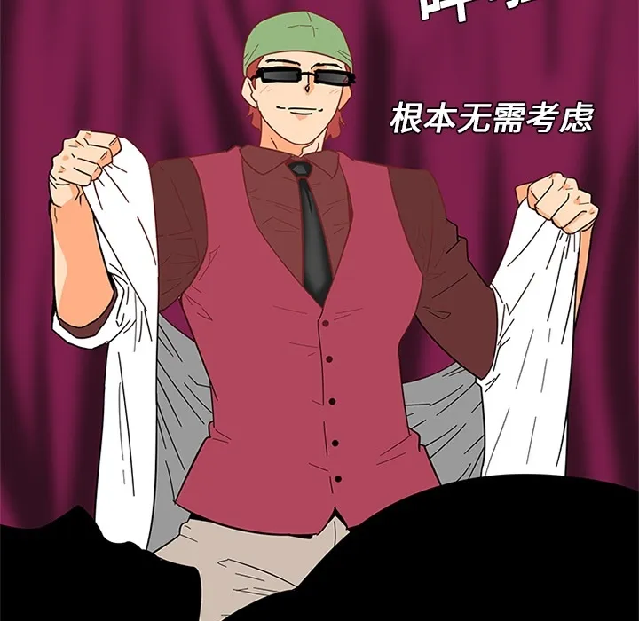 巧手妇产科 第4章 第57页