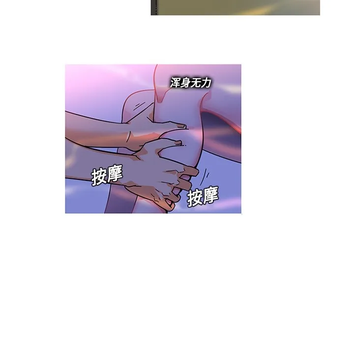 巧手妇产科 第4章 第7页