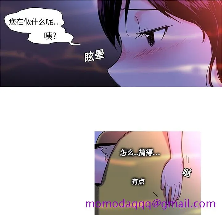 巧手妇产科 第4章 第6页