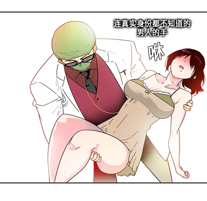巧手妇产科 第4章 第29页
