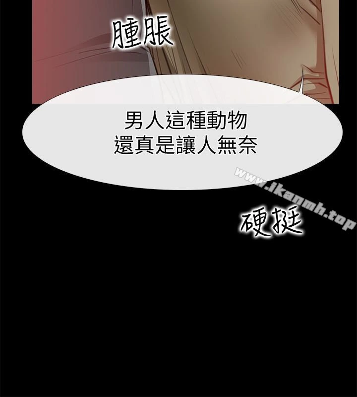 爱情店到店 第10话-在更衣室里忏悔 第32页