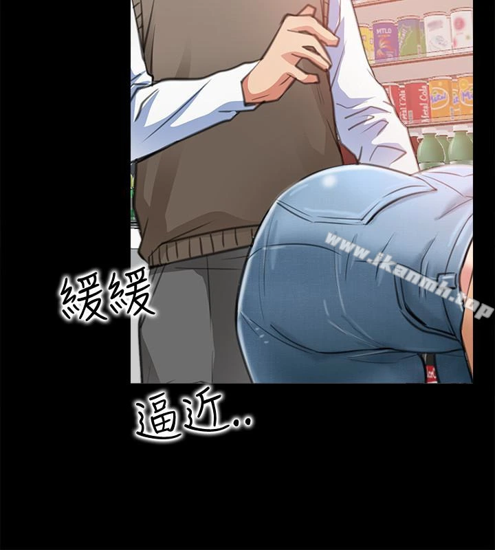 爱情店到店 第10话-在更衣室里忏悔 第12页
