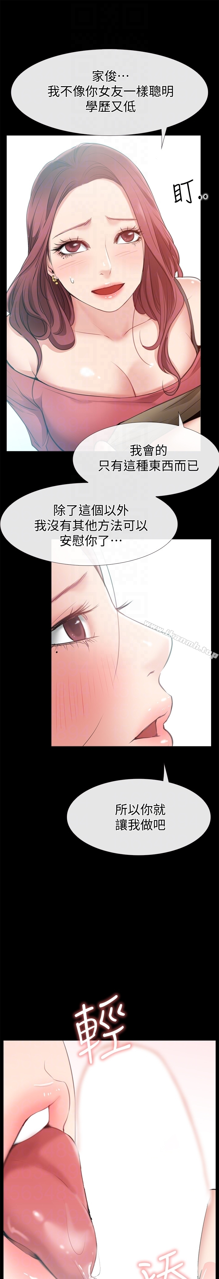 爱情店到店 第10话-在更衣室里忏悔 第35页