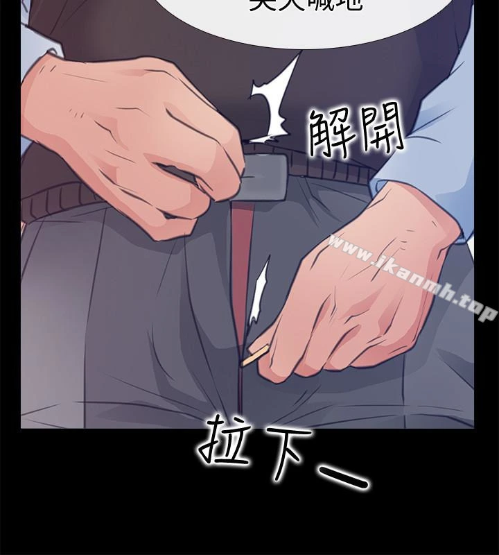 爱情店到店 第10话-在更衣室里忏悔 第14页