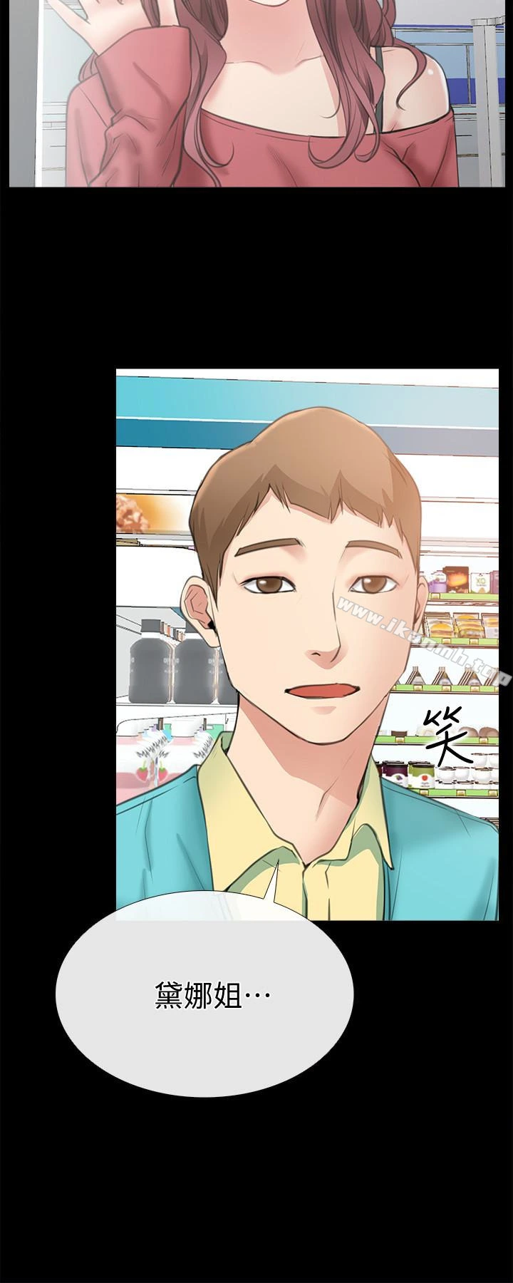 爱情店到店 第10话-在更衣室里忏悔 第2页