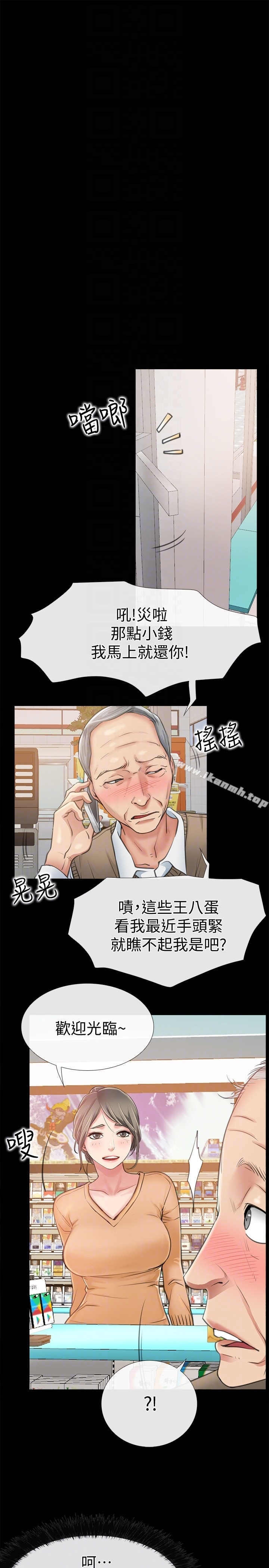 爱情店到店 第10话-在更衣室里忏悔 第7页