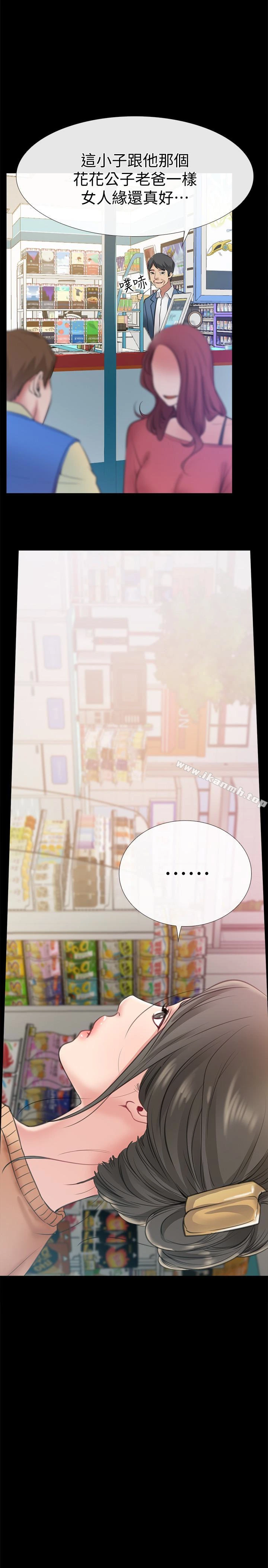 爱情店到店 第10话-在更衣室里忏悔 第3页