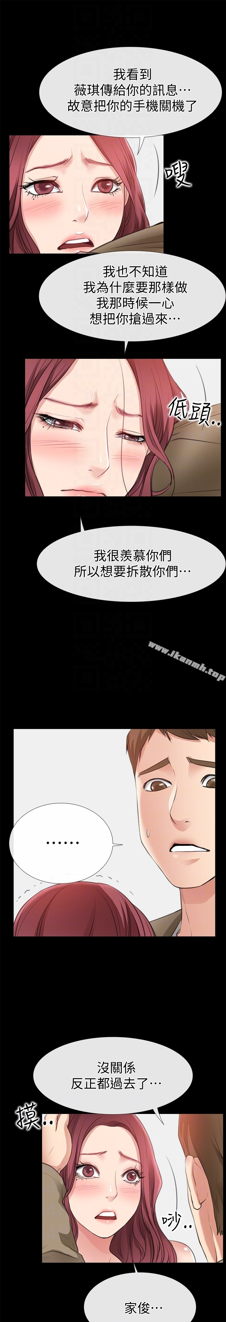 爱情店到店 第10话-在更衣室里忏悔 第29页