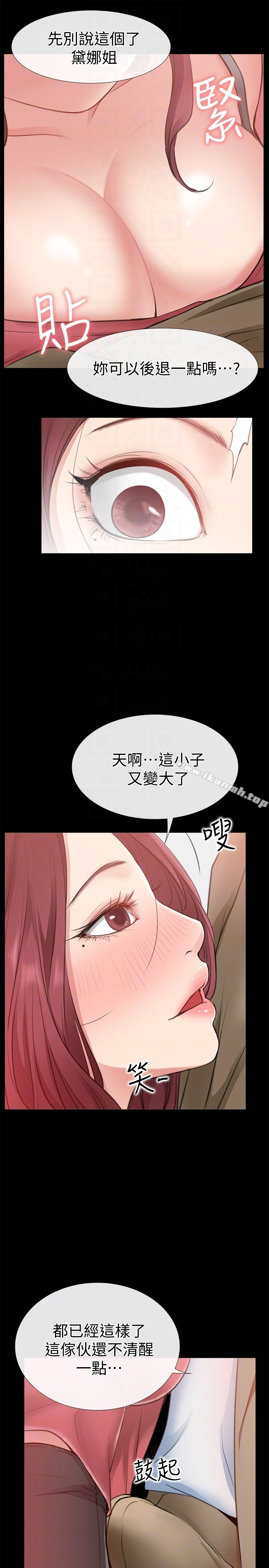 爱情店到店 第10话-在更衣室里忏悔 第31页
