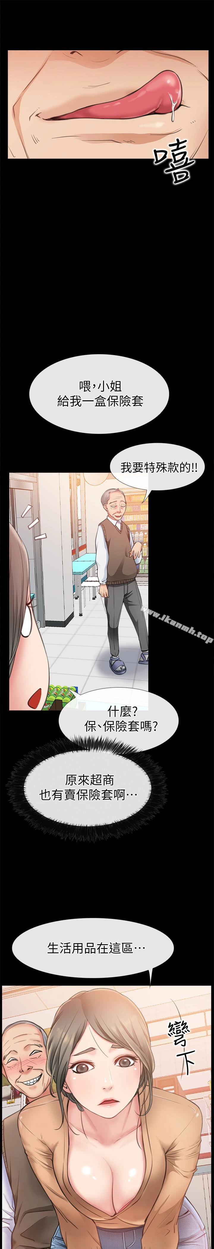 爱情店到店 第10话-在更衣室里忏悔 第9页