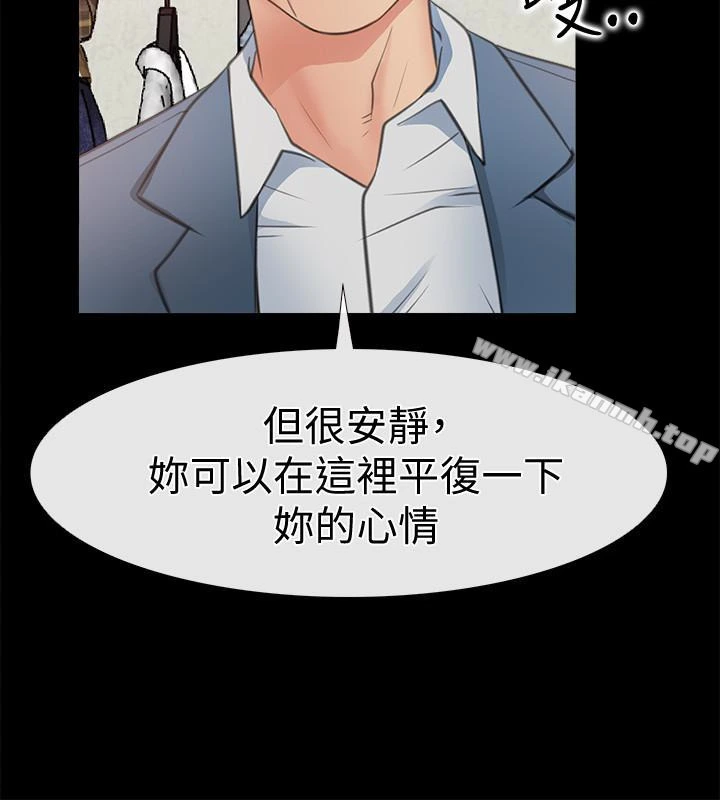 爱情店到店 第10话-在更衣室里忏悔 第20页