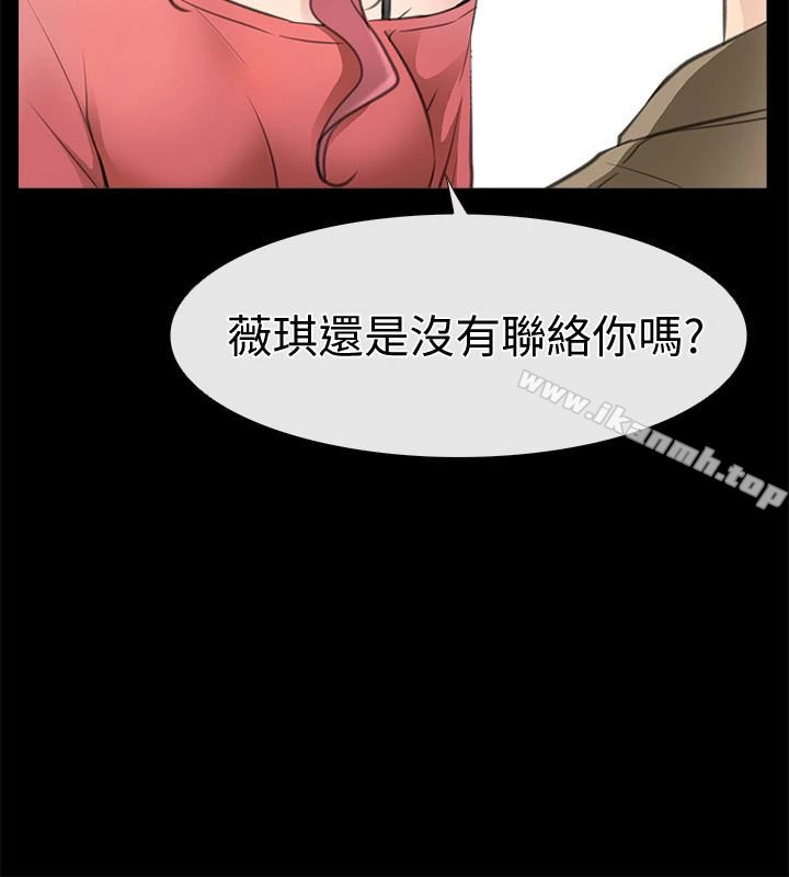 爱情店到店 第10话-在更衣室里忏悔 第26页