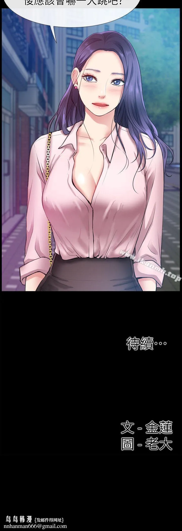 爱情店到店 第6话-渴望我的姐姐们 第36页