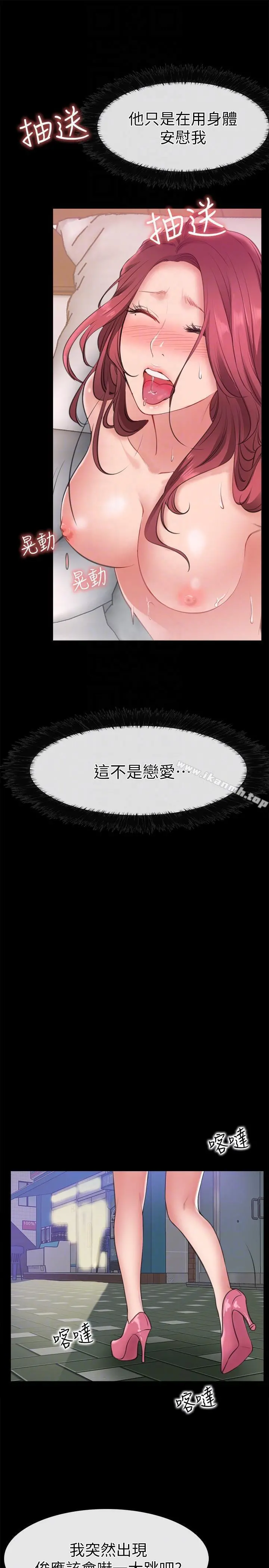 爱情店到店 第6话-渴望我的姐姐们 第35页