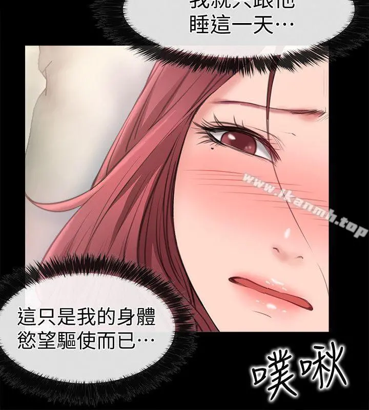 爱情店到店 第6话-渴望我的姐姐们 第34页
