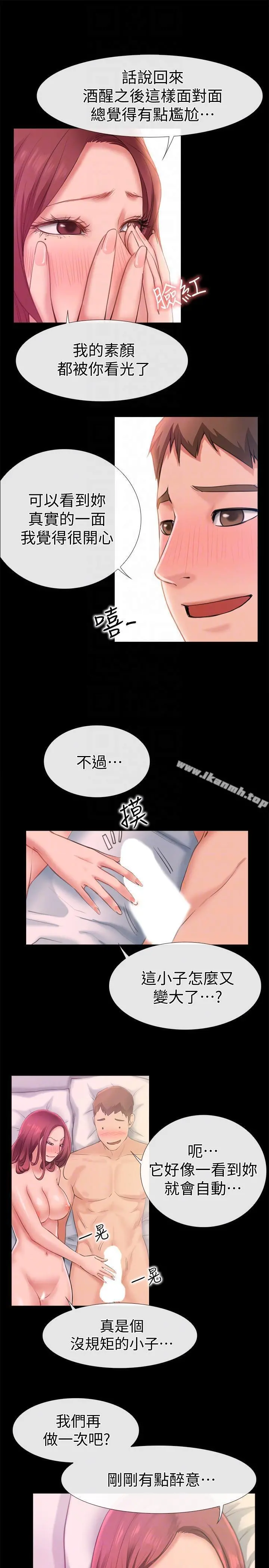 爱情店到店 第6话-渴望我的姐姐们 第27页