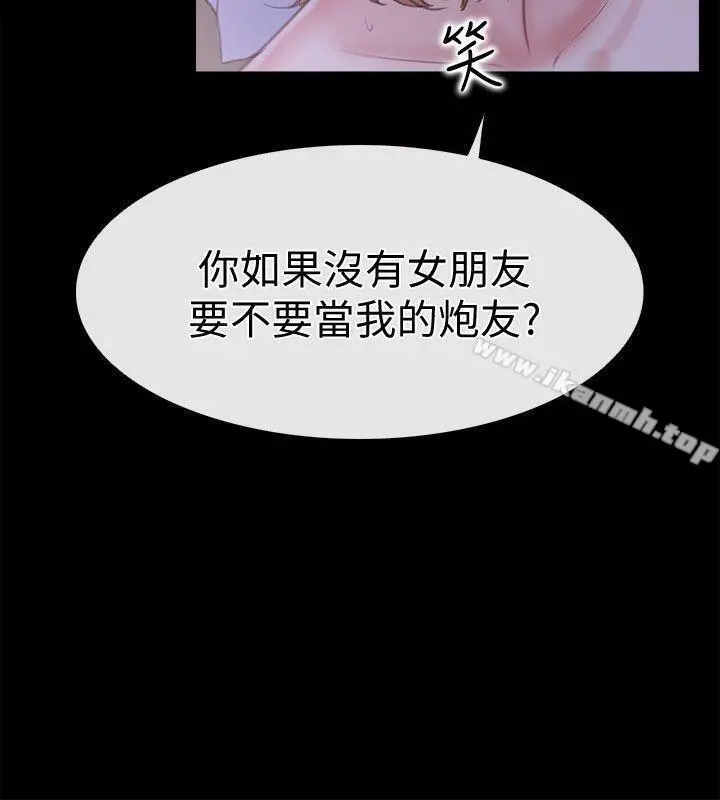 爱情店到店 第6话-渴望我的姐姐们 第12页