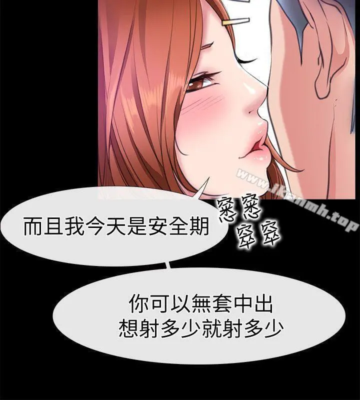 爱情店到店 第6话-渴望我的姐姐们 第14页