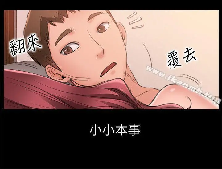 爱情店到店 第6话-渴望我的姐姐们 第24页