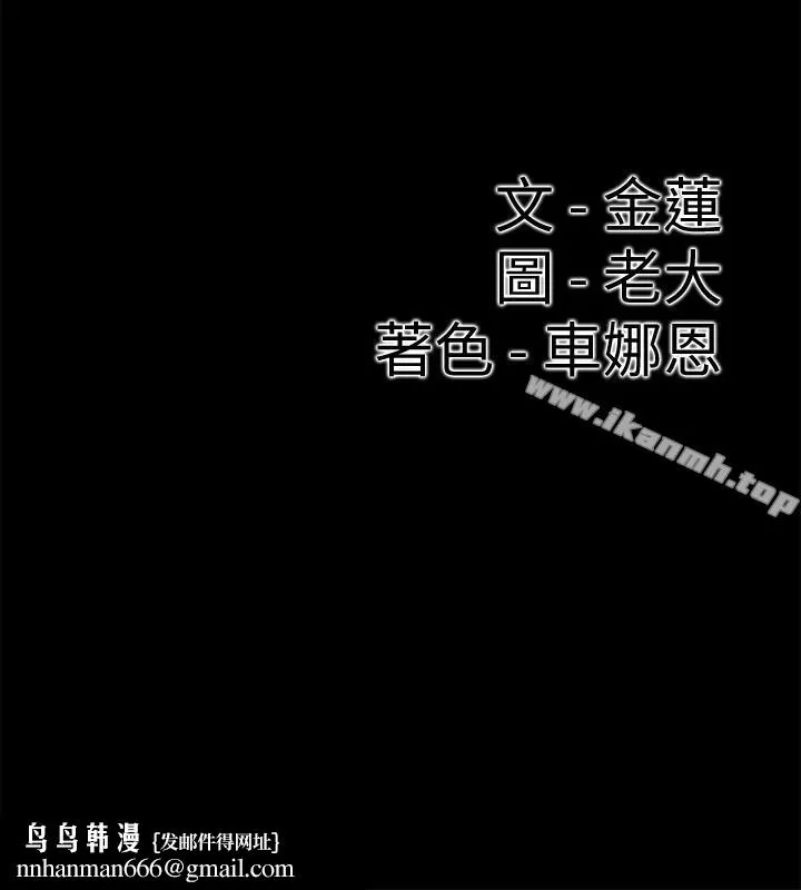 爱情店到店 第12话-我在家俊面前兴奋了吗? 第40页