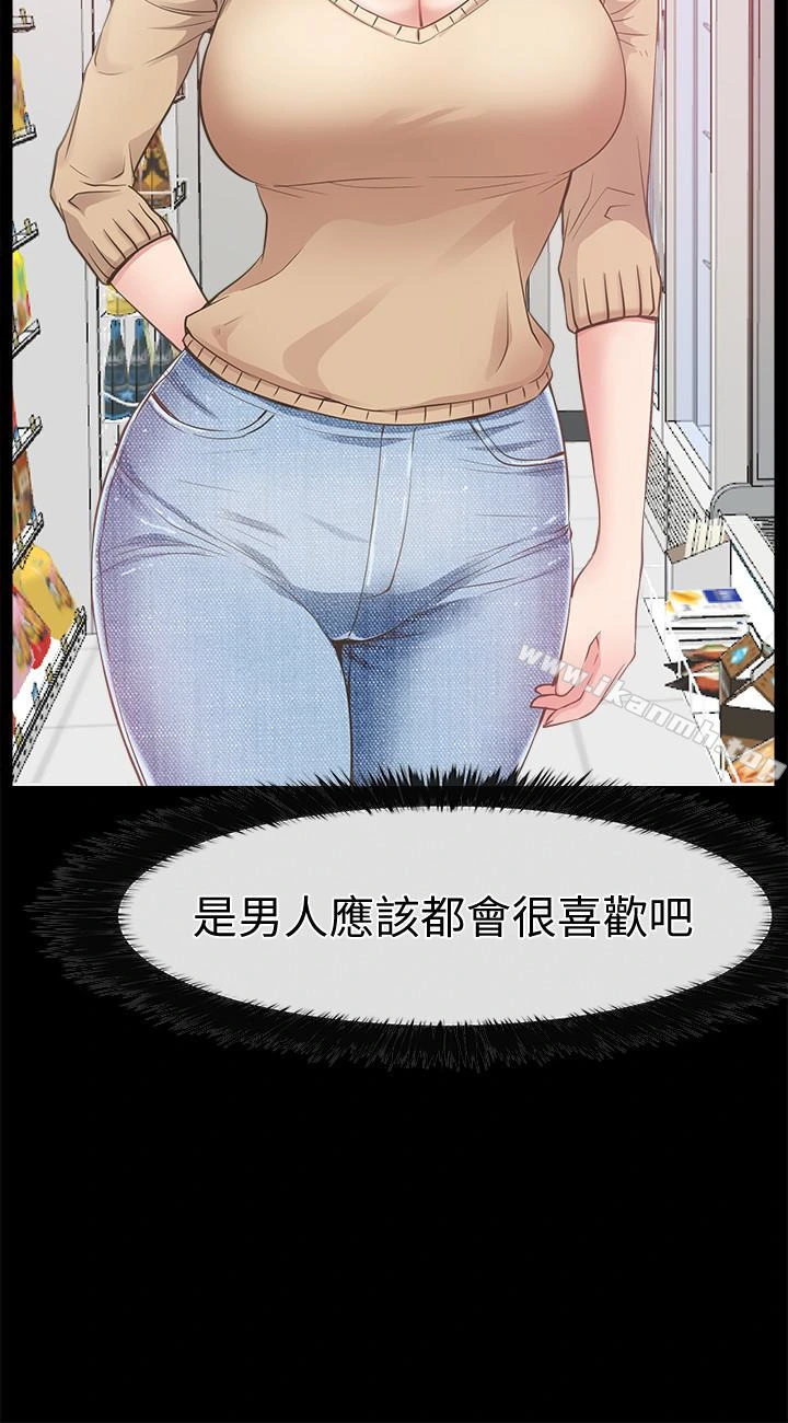 爱情店到店 第12话-我在家俊面前兴奋了吗? 第32页