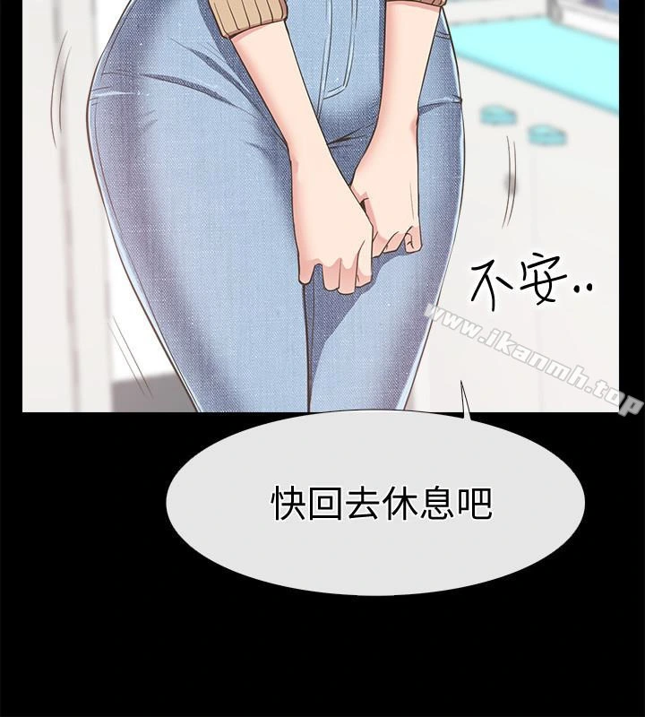 爱情店到店 第12话-我在家俊面前兴奋了吗? 第6页