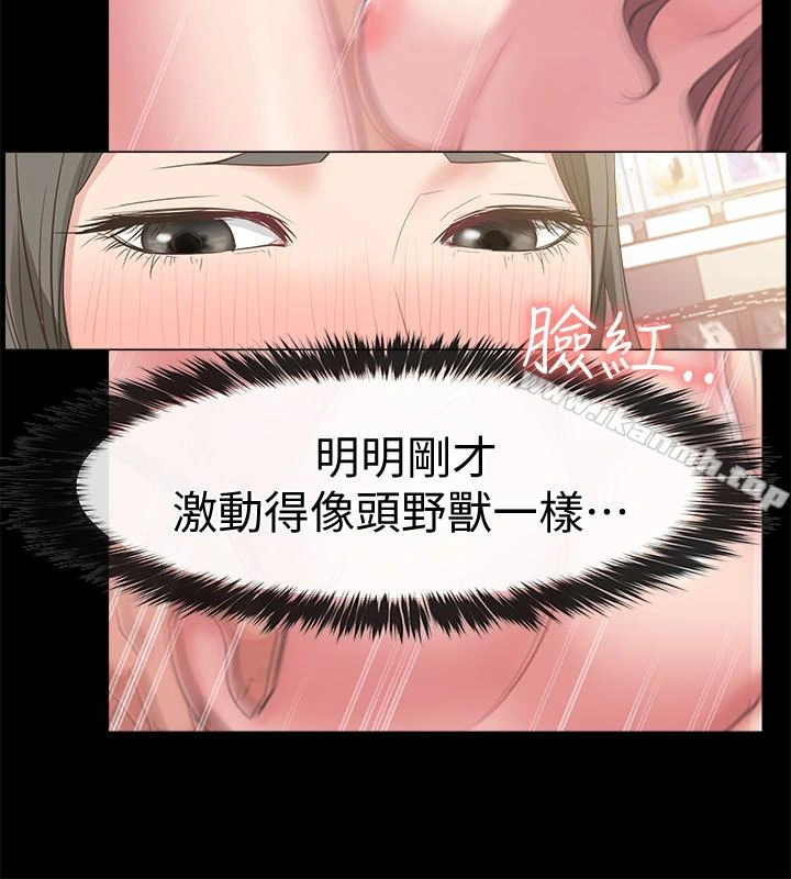 爱情店到店 第12话-我在家俊面前兴奋了吗? 第8页