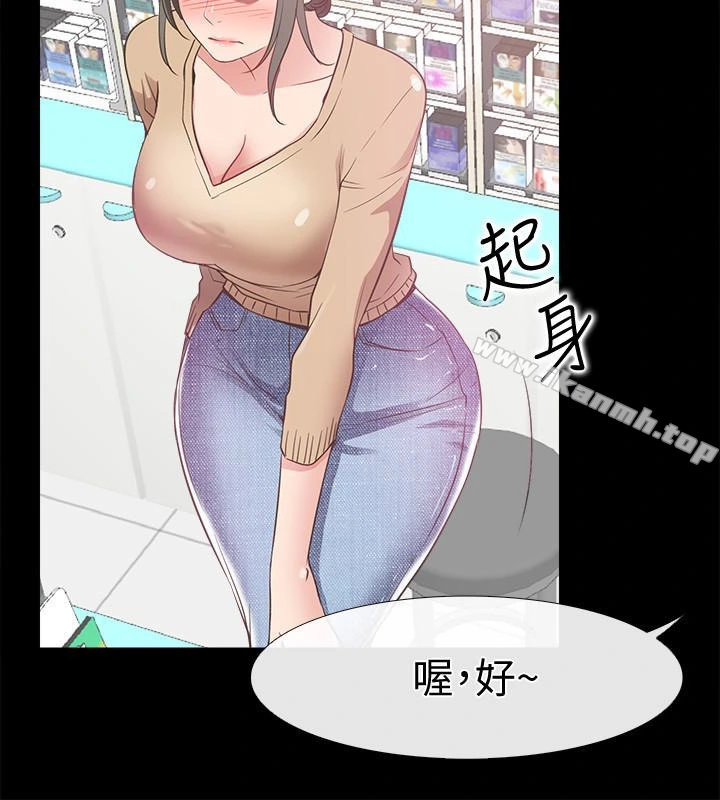 爱情店到店 第12话-我在家俊面前兴奋了吗? 第20页