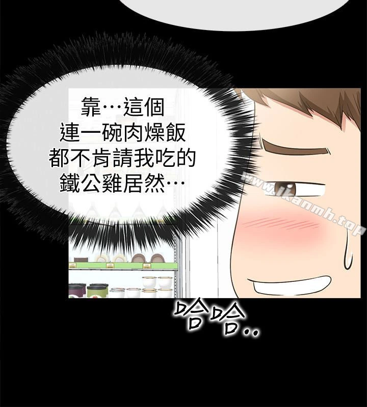 爱情店到店 第12话-我在家俊面前兴奋了吗? 第30页