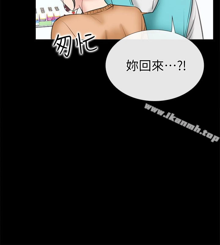 爱情店到店 第12话-我在家俊面前兴奋了吗? 第2页