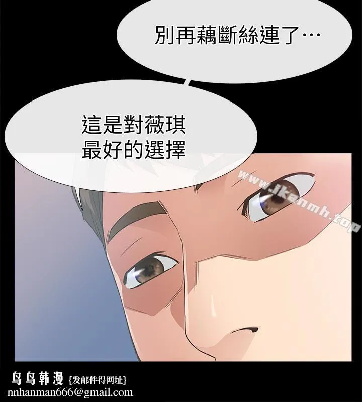 爱情店到店 第12话-我在家俊面前兴奋了吗? 第22页
