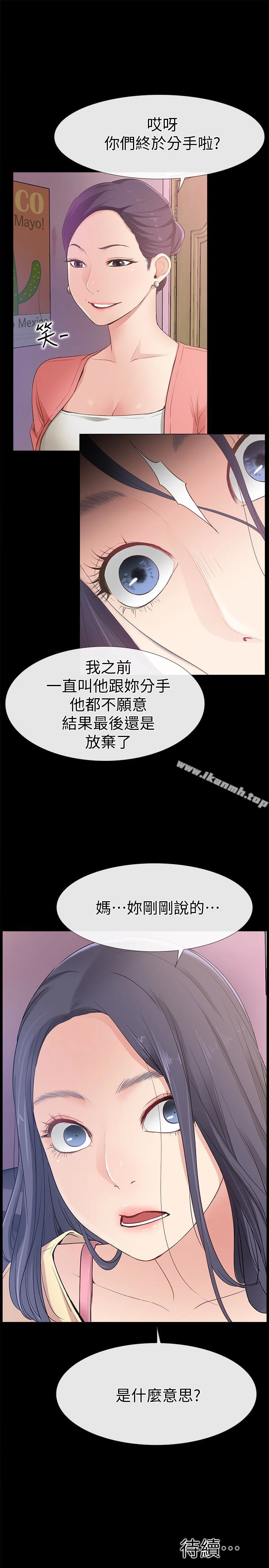 爱情店到店 第12话-我在家俊面前兴奋了吗? 第39页