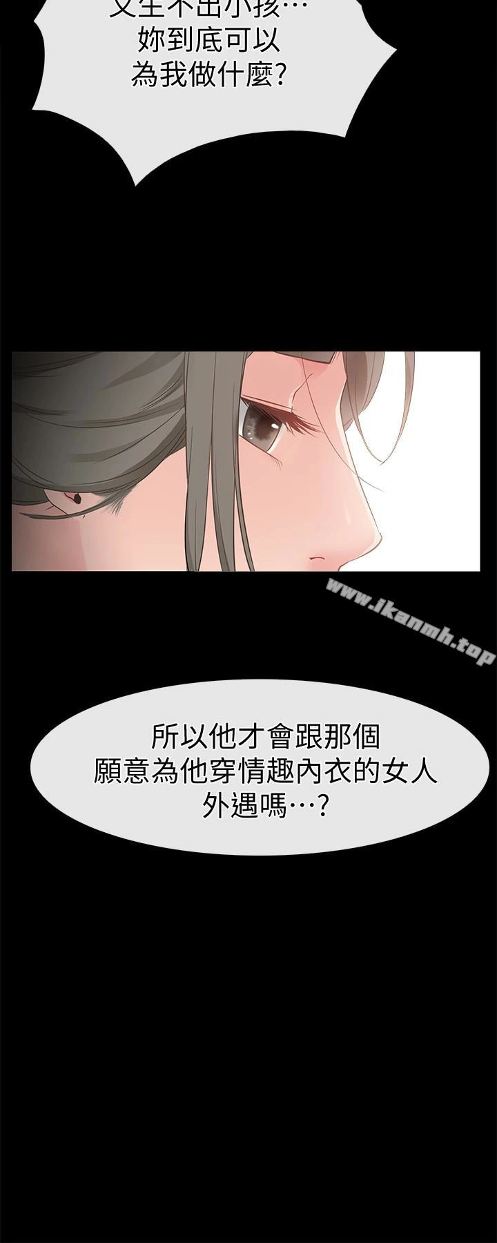 爱情店到店 第12话-我在家俊面前兴奋了吗? 第28页